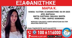 Βρέθηκε η δεκαεξάχρονη απο τα Φάρσαλα που είχε χαθεί